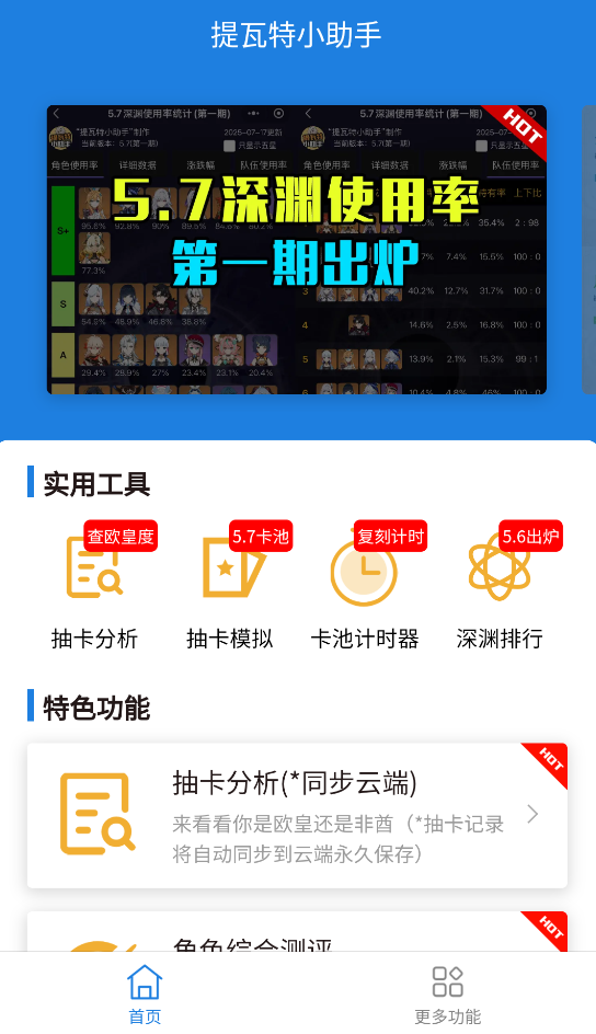 YShelper截图3