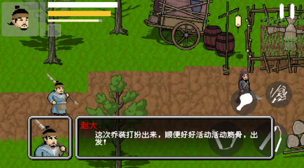 燕云赵大传