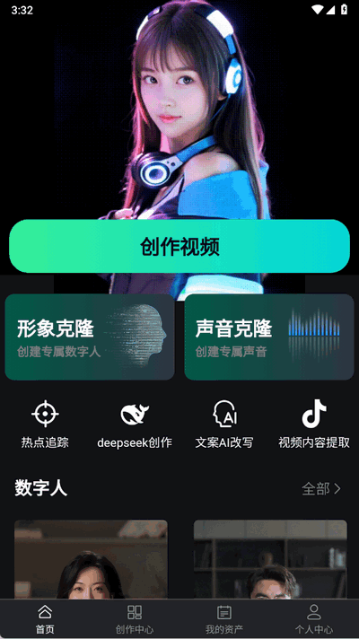 布可凡AI截图3
