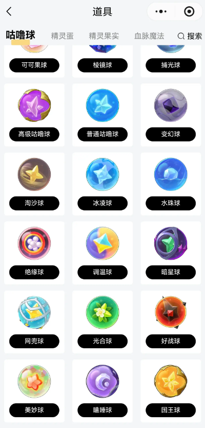 洛克广场截图4