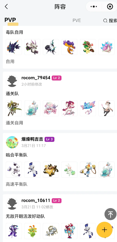 洛克广场截图2