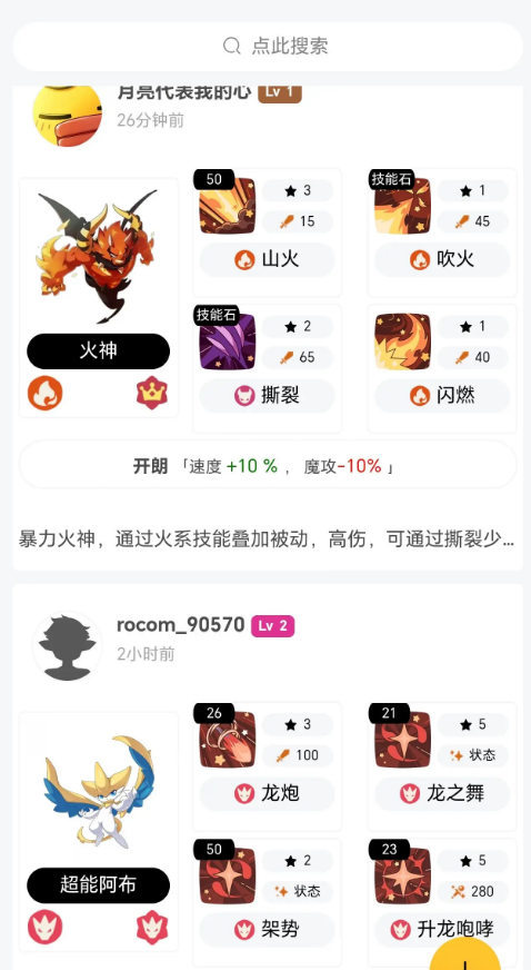 洛克广场截图3