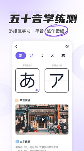 冲鸭日语截图3