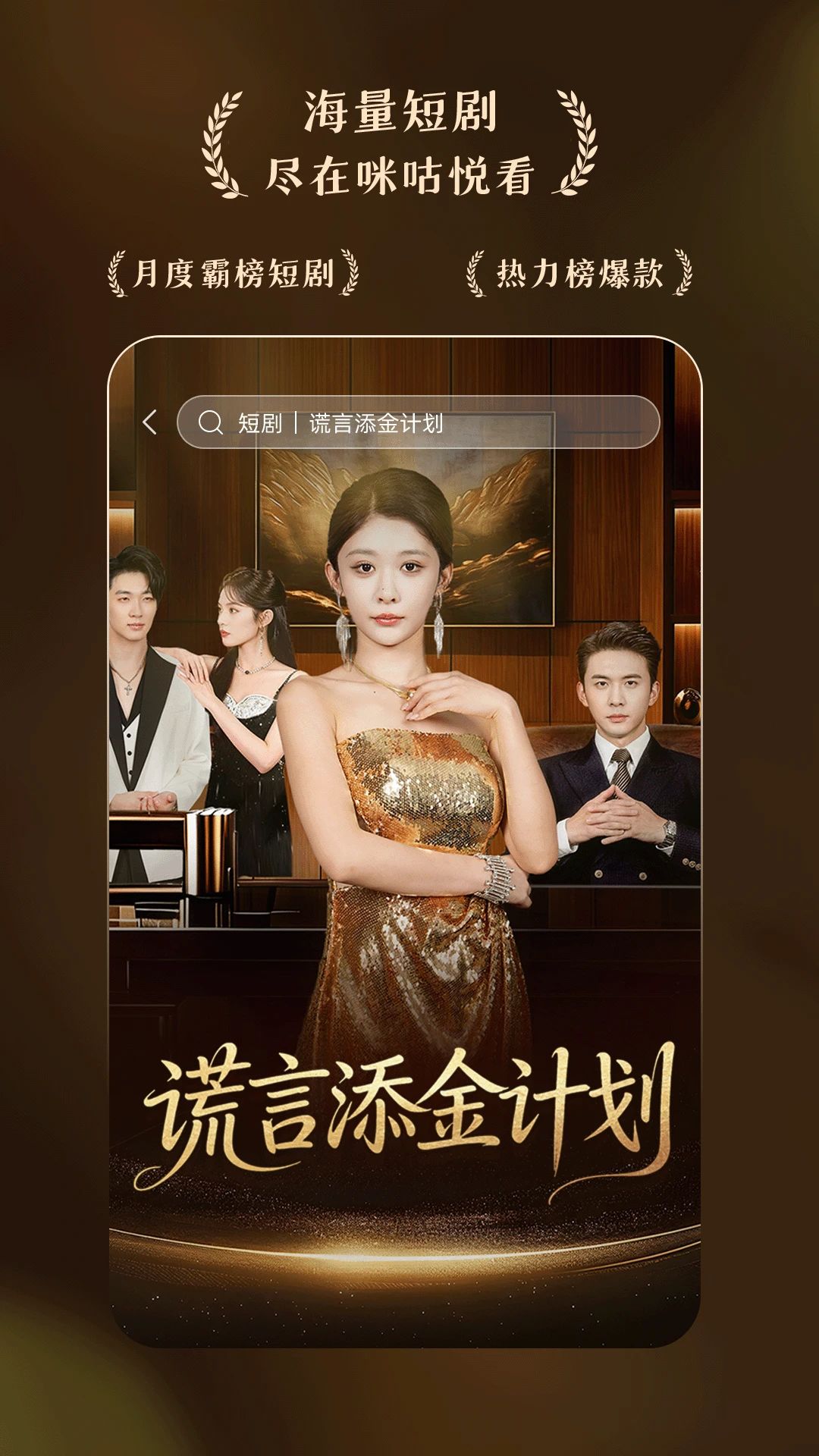 咪咕悦看截图4