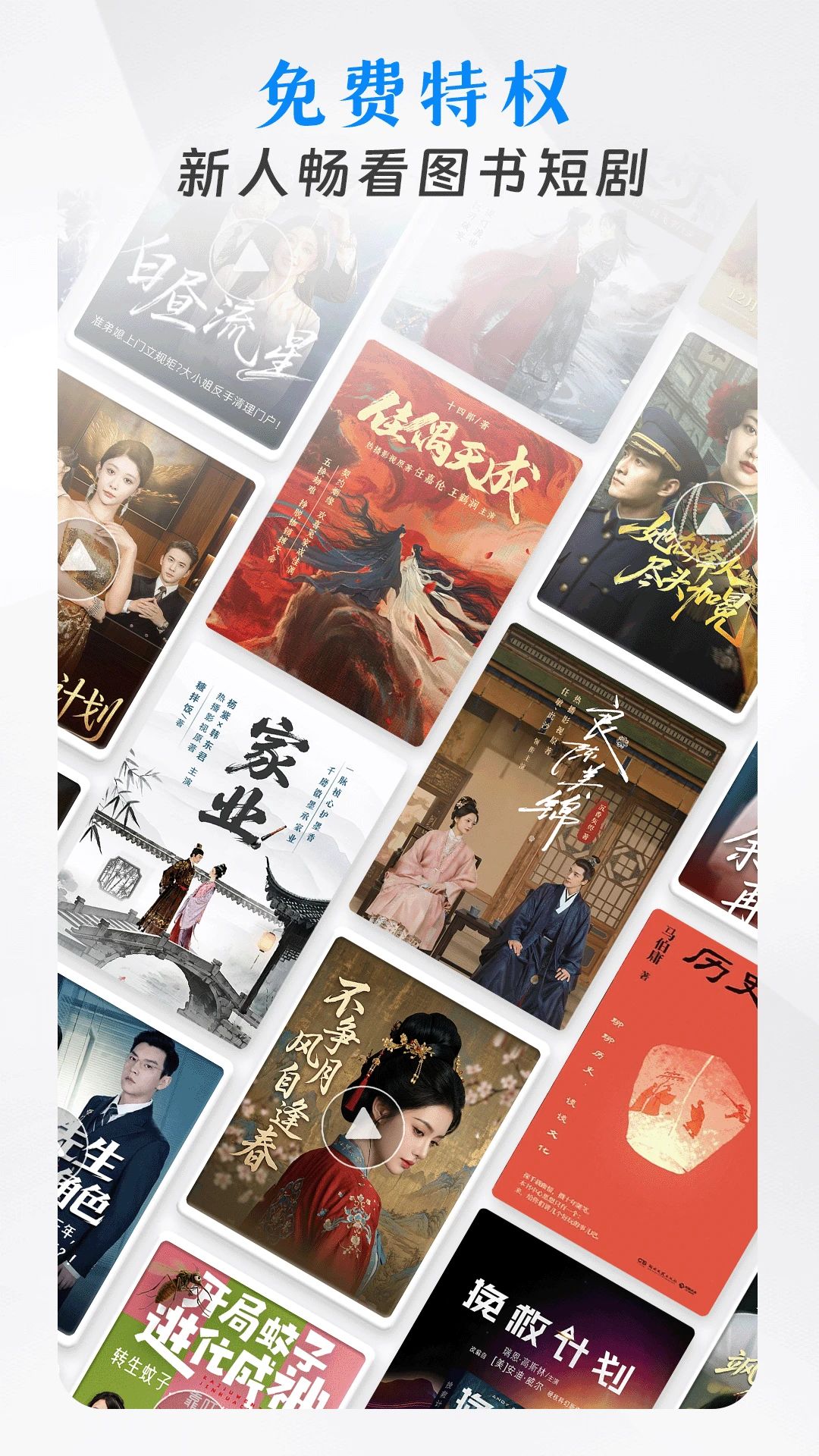 咪咕悦看截图5