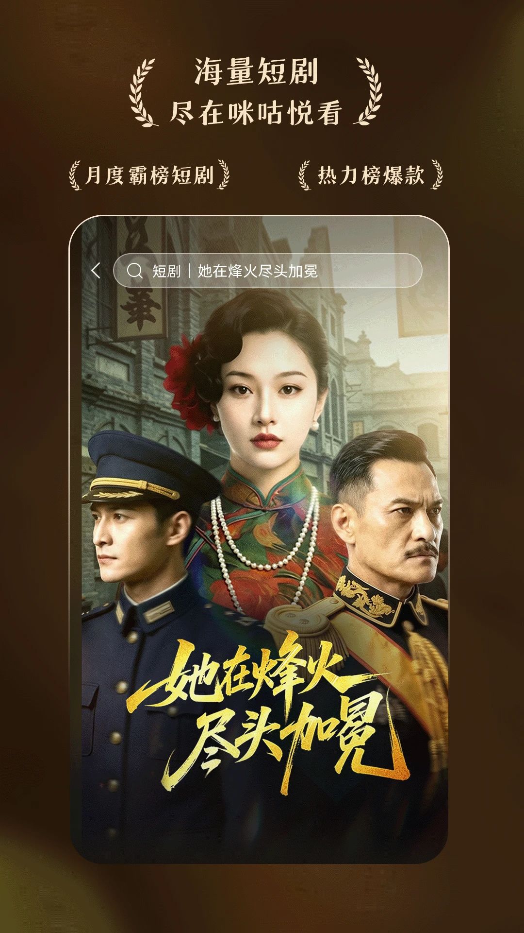 咪咕悦看截图3