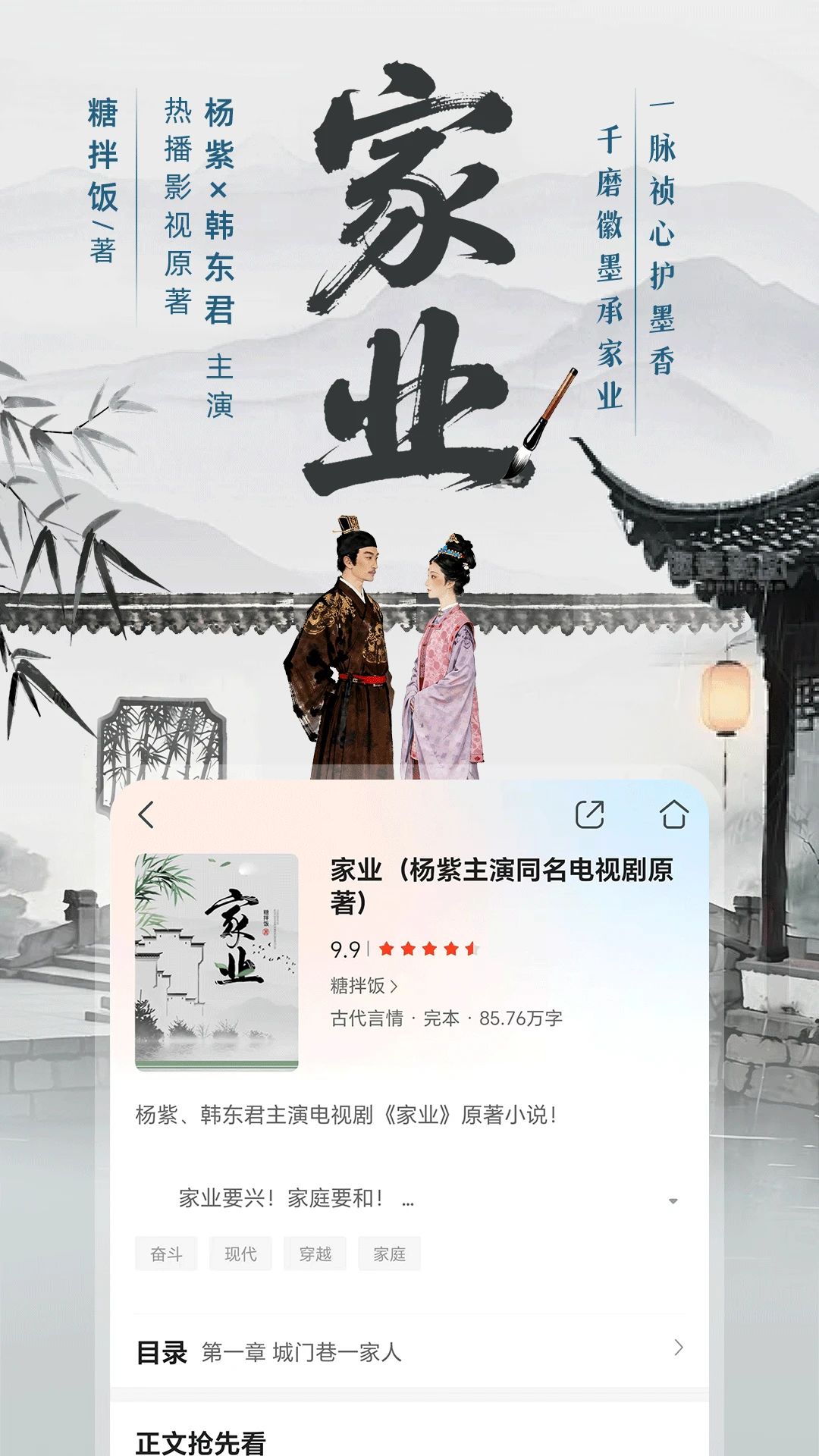 咪咕悦看截图2