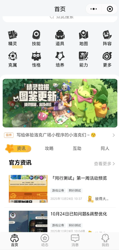 洛克广场