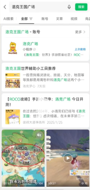 洛克广场