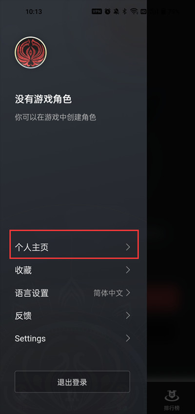 永劫无间助手官方版