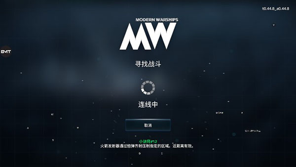 现代战舰国际服截图3