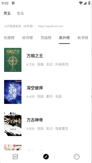 刺猬小说截图1