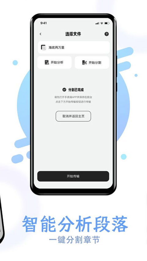 掌旗小说阅读器截图4