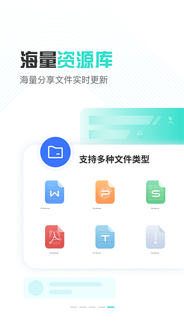 小飞机网盘截图2