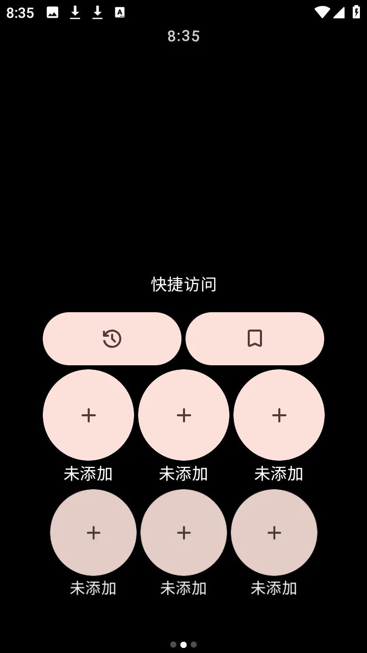 MahiroBrowser浏览器截图2