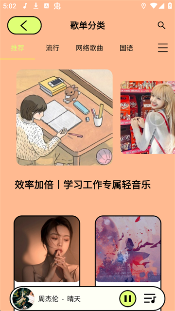 尼卡音乐最新版截图2