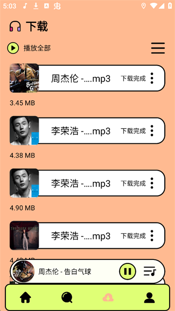 尼卡音乐最新版截图4
