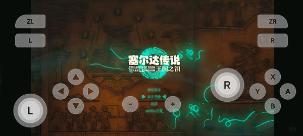 skyline模拟器截图1