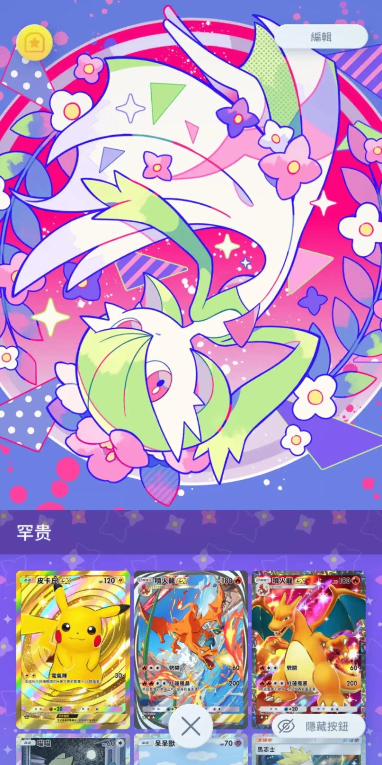 宝可梦TCG口袋版