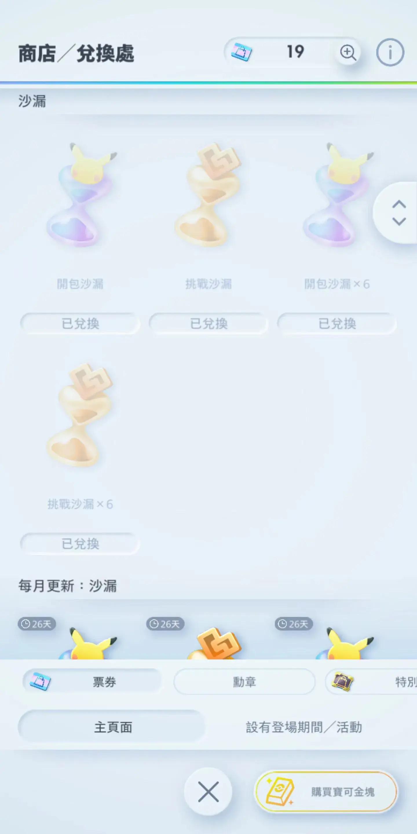 宝可梦TCG口袋版