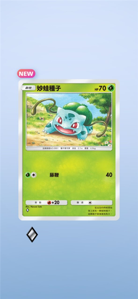 宝可梦TCG口袋版