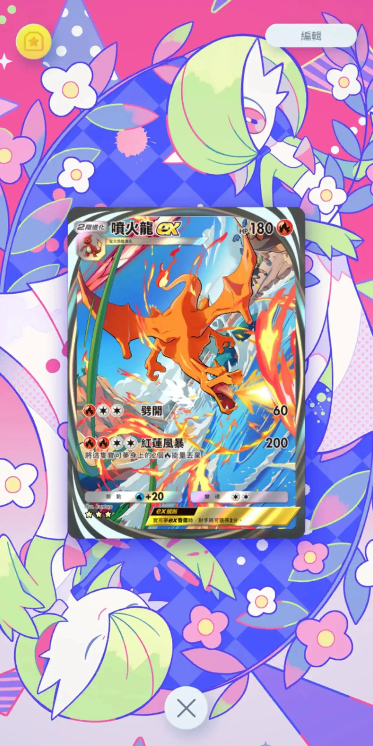 宝可梦TCG口袋版