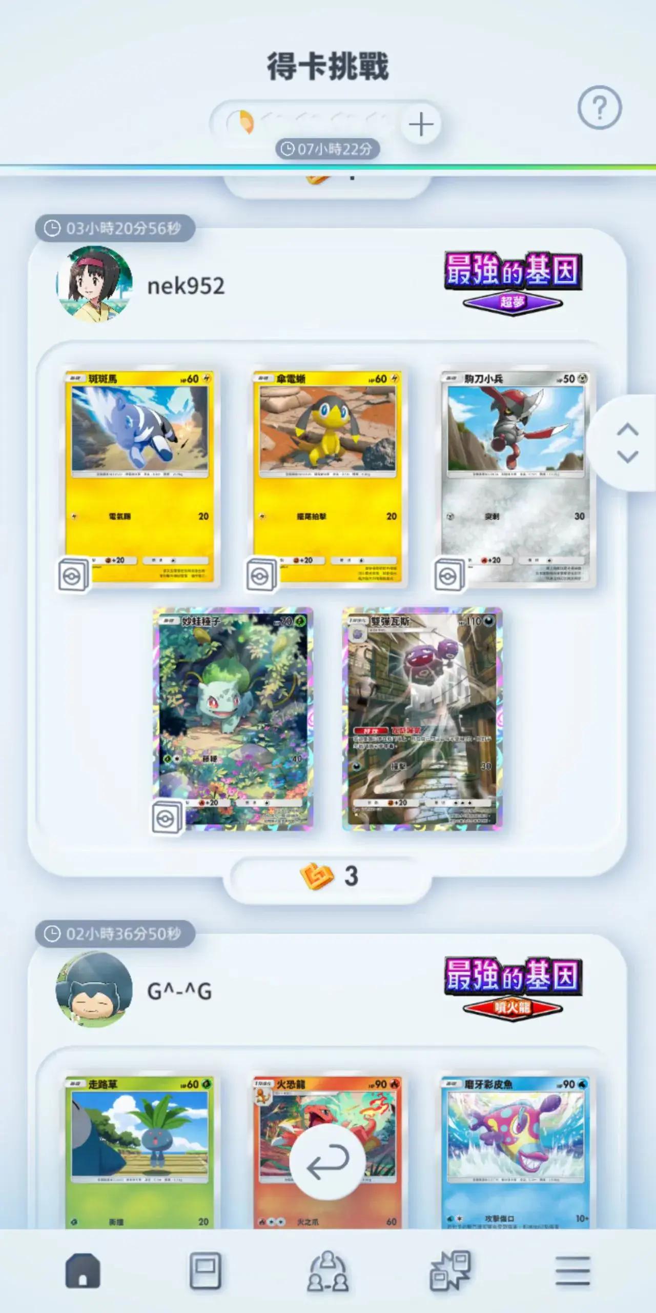 宝可梦TCG口袋版