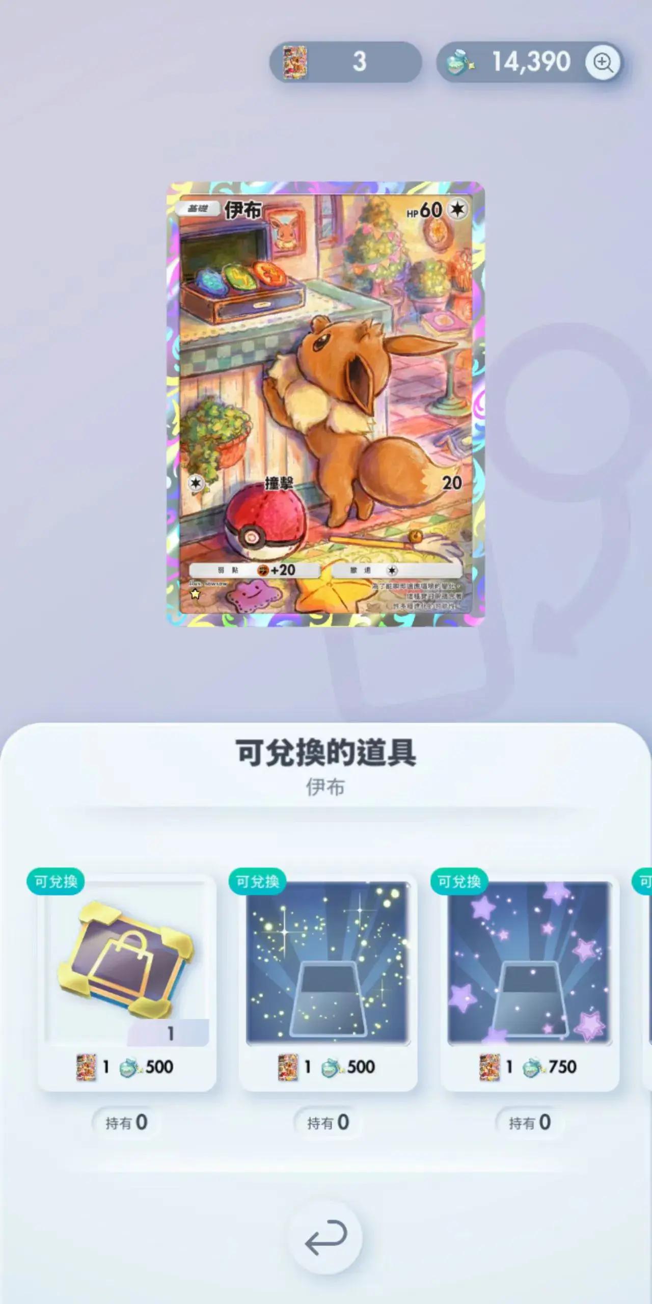 宝可梦TCG口袋版
