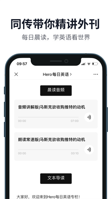 懒人英语截图5