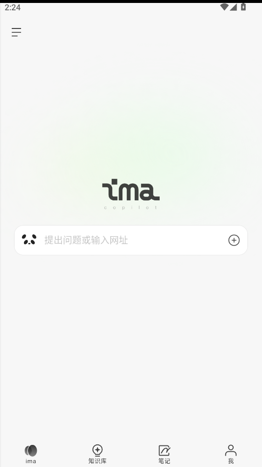 ima截图1