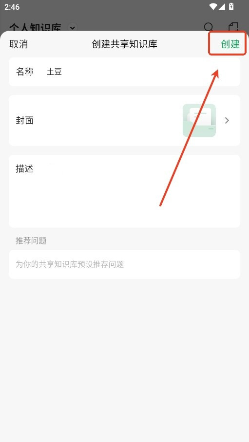 ima知识库