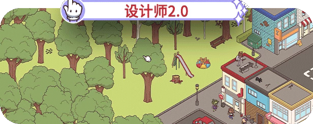 时代之下2