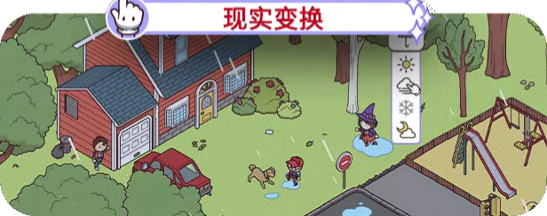 时代之下2