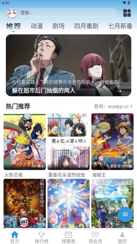 星次元截图4
