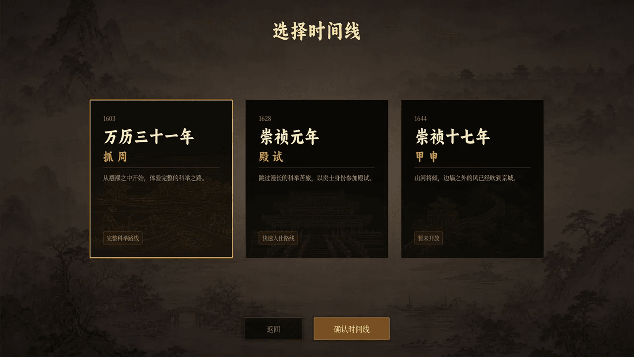 崇祯直聘截图3