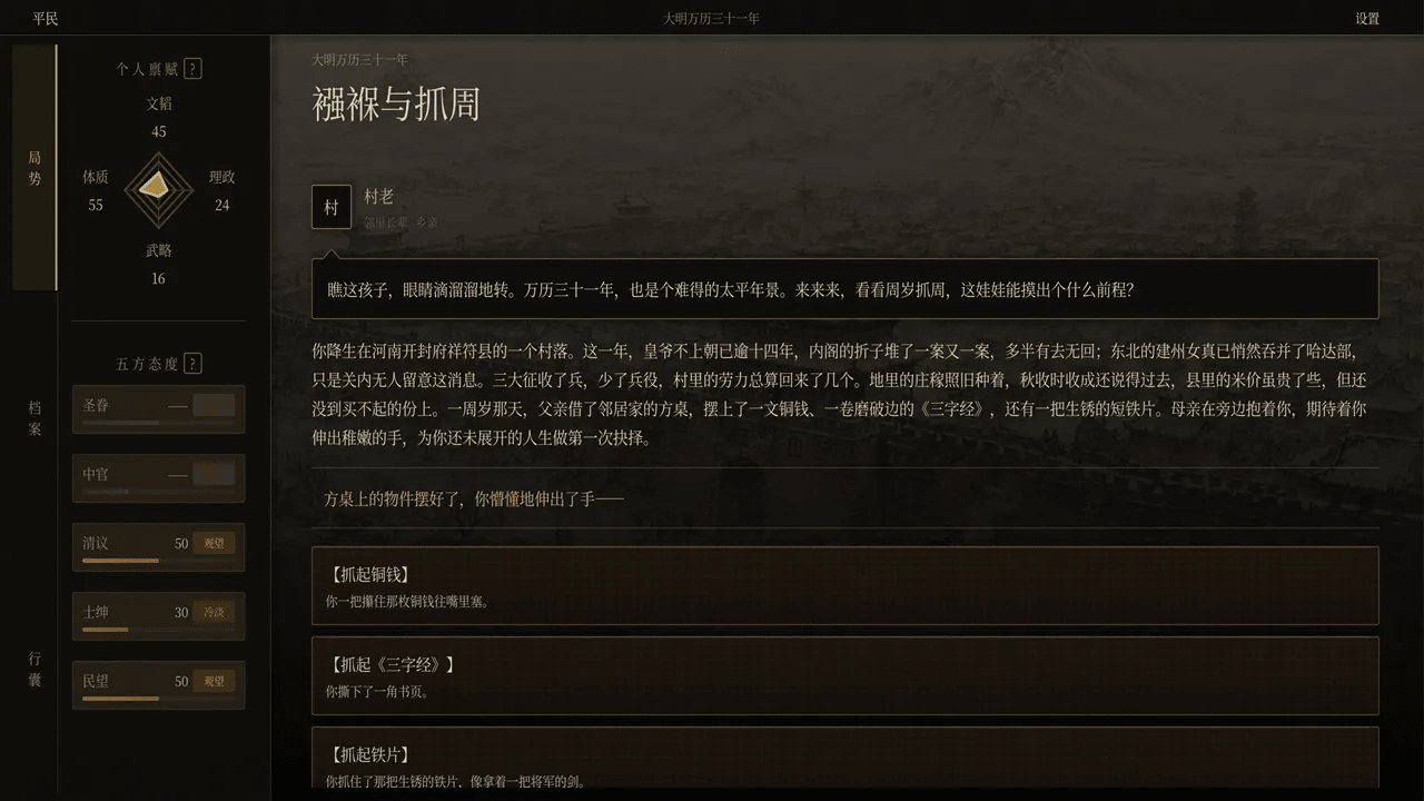 崇祯直聘截图4