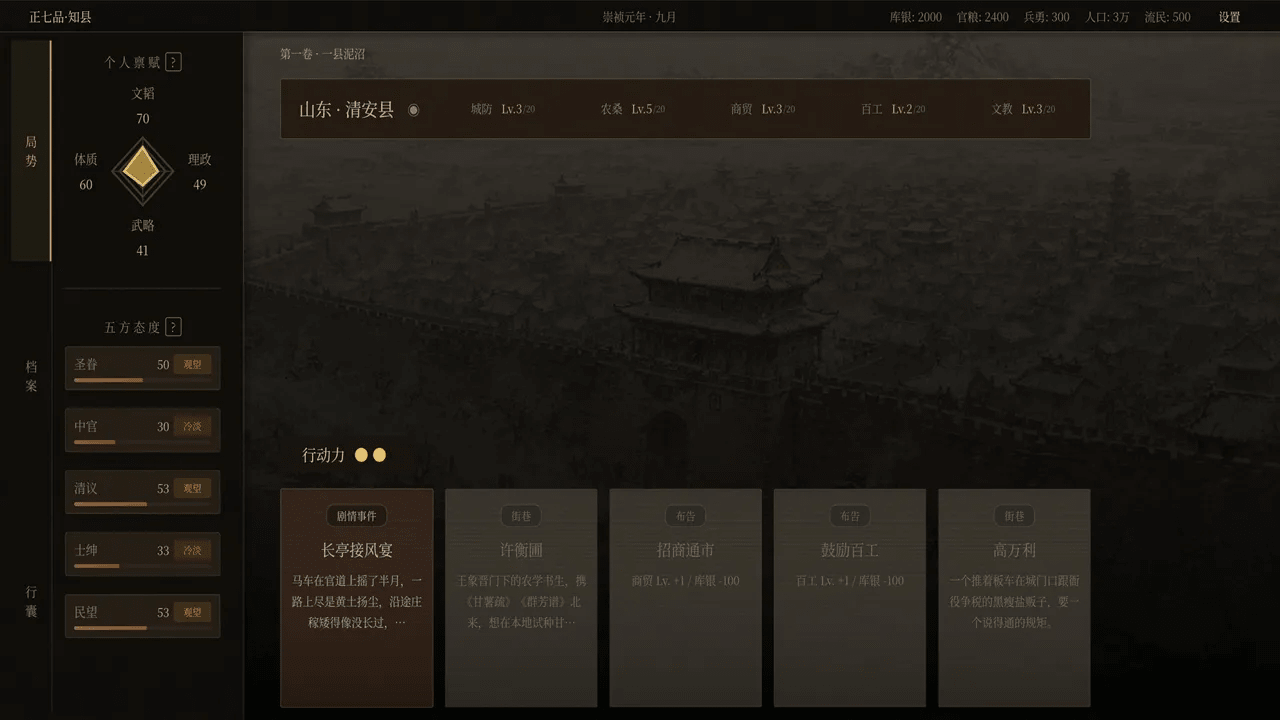 崇祯直聘截图2
