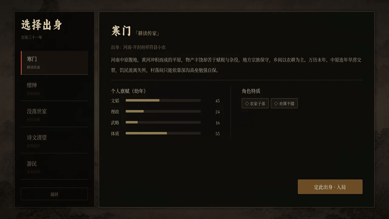崇祯直聘截图5
