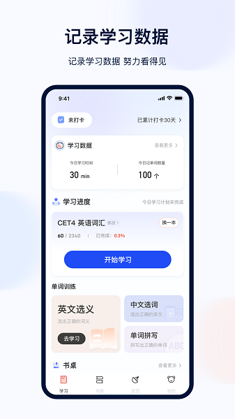 火星英语截图1