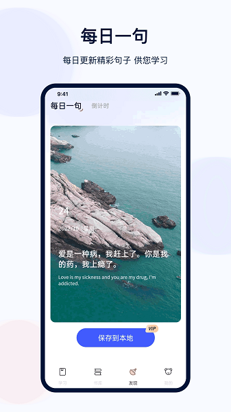 火星英语截图2