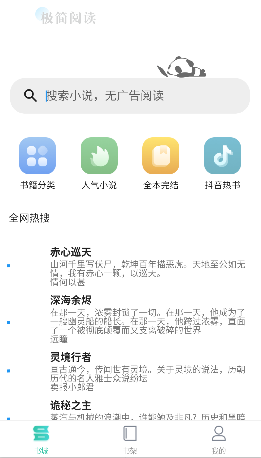 极简小说截图1
