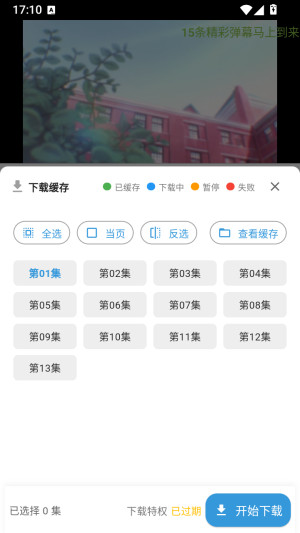 星次元动漫截图