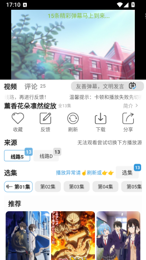 星次元
