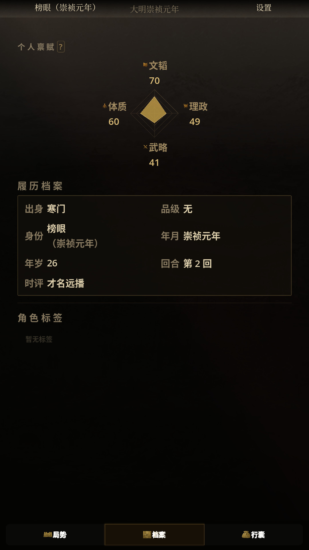 崇祯直聘