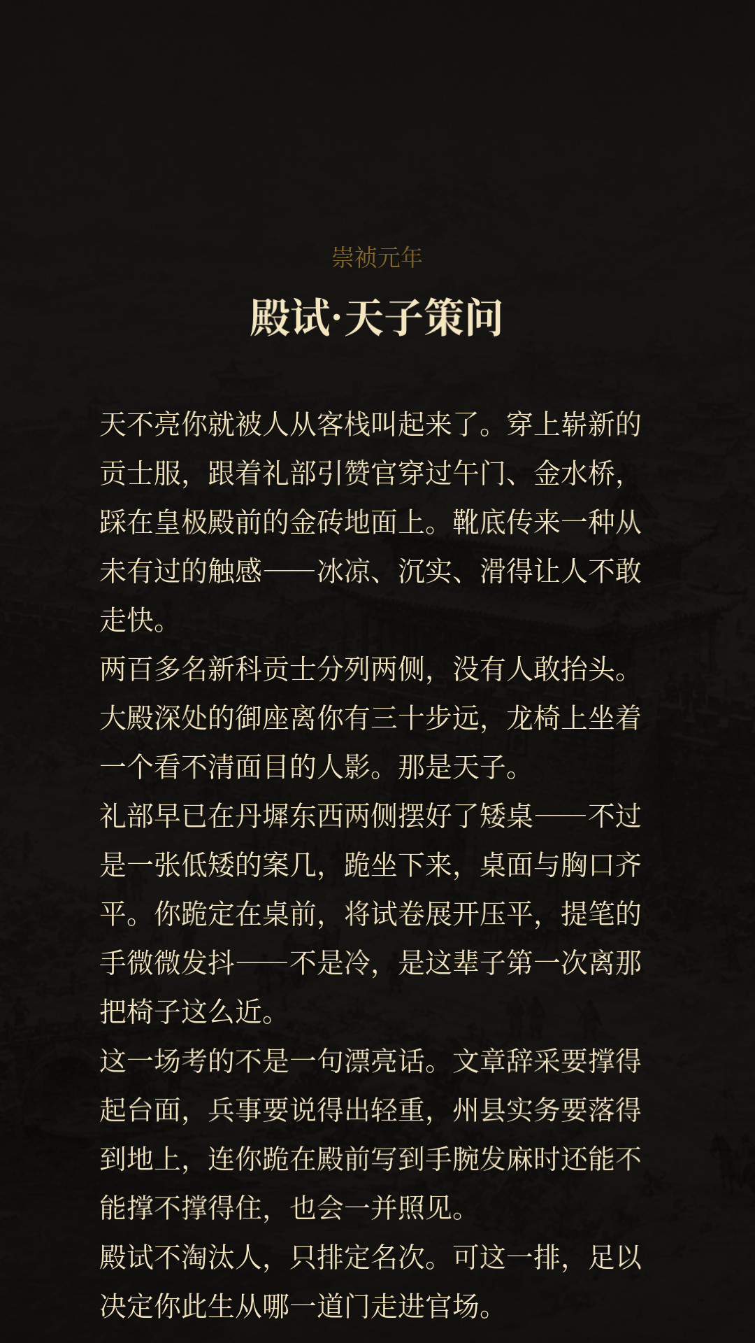 崇祯直聘