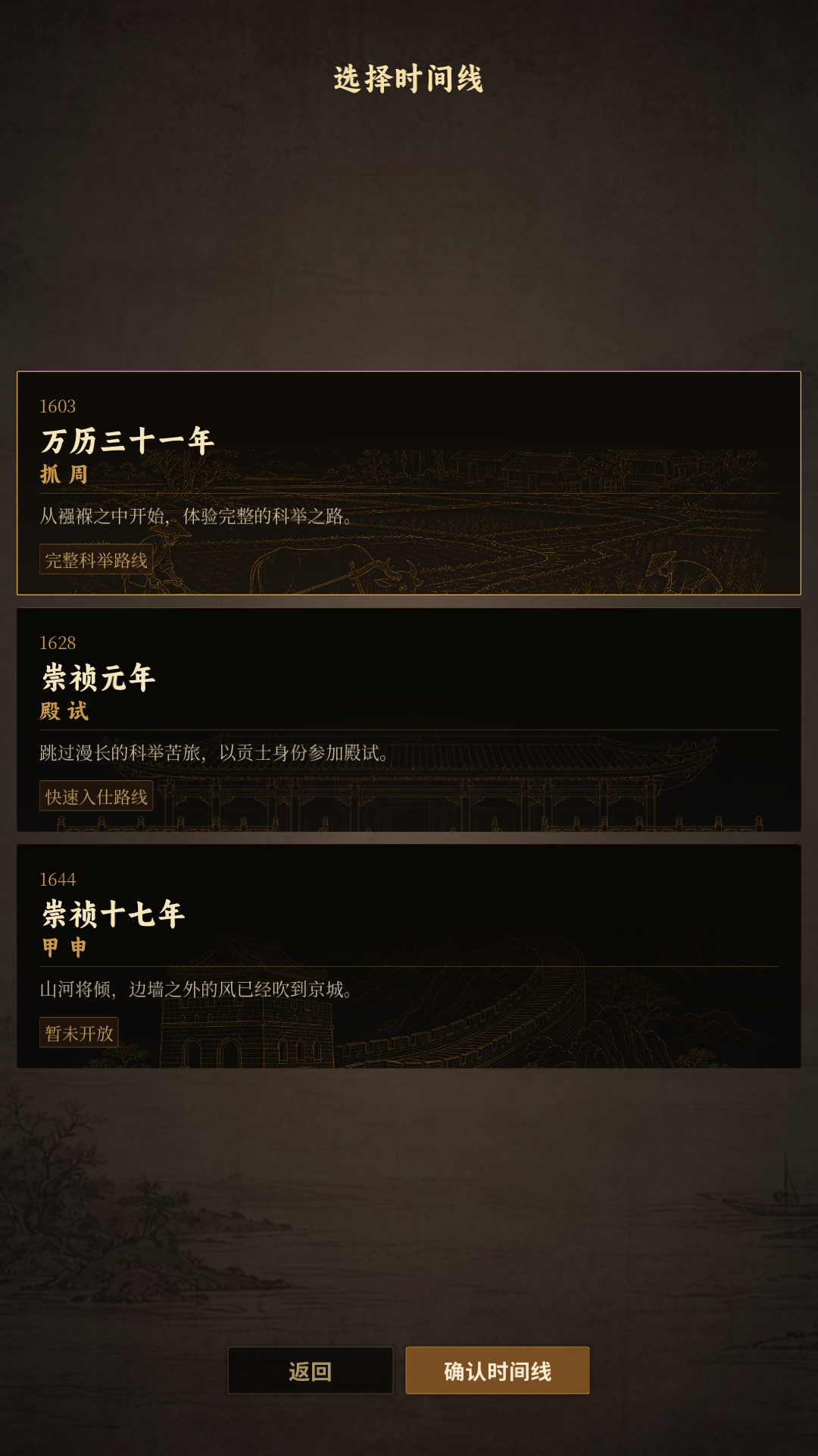 崇祯直聘