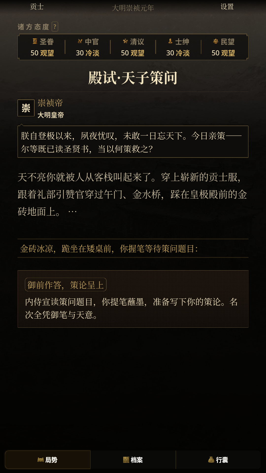崇祯直聘