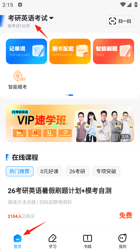 火星英语