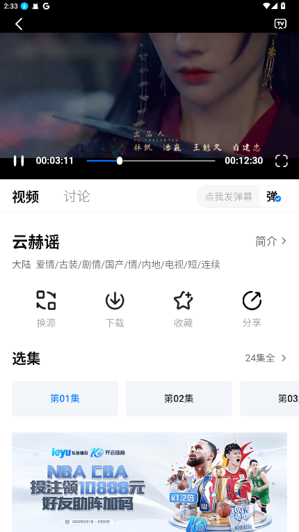 天空影视截图2