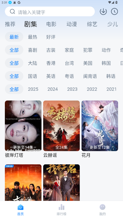 天空影视截图3